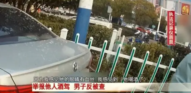 淮南一男子舉報(bào)他人酒駕，沒想到自己反被查……