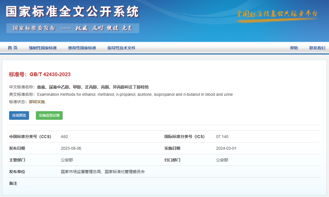 酒駕最新標(biāo)準(zhǔn)，3月1日起實(shí)施！
